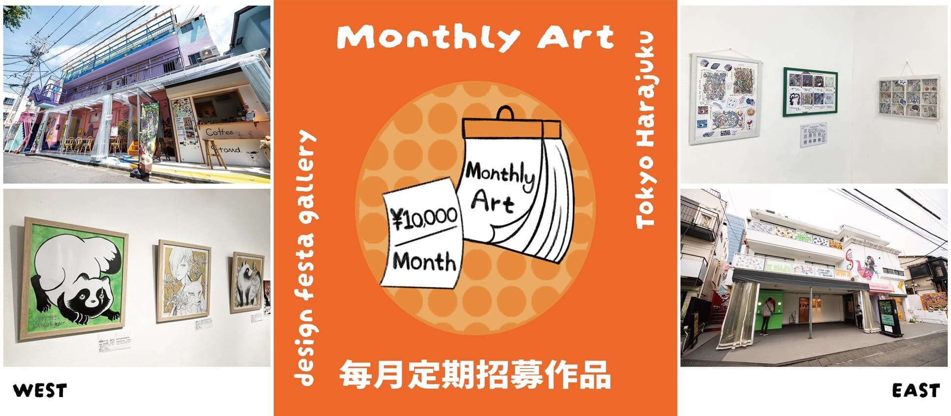 日本東京藝廊Design Festa Gallery-每月展覽報名